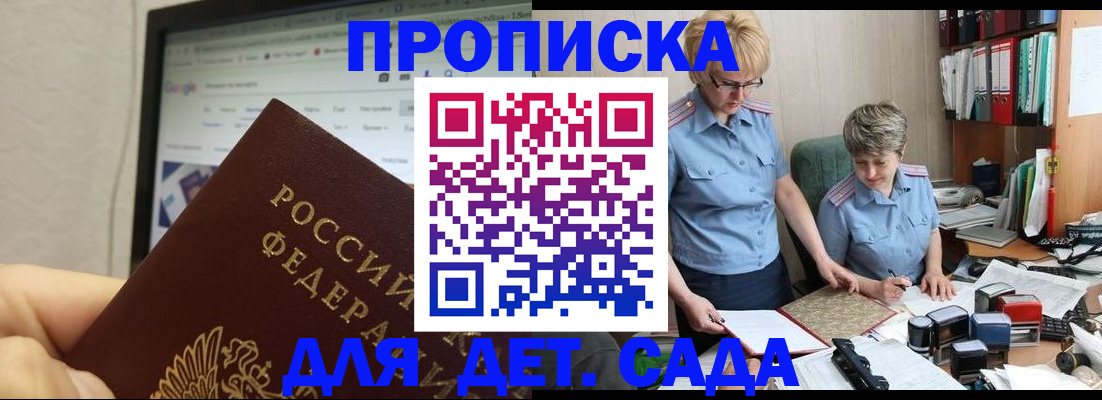 временная регистрация 2025 в Поворино