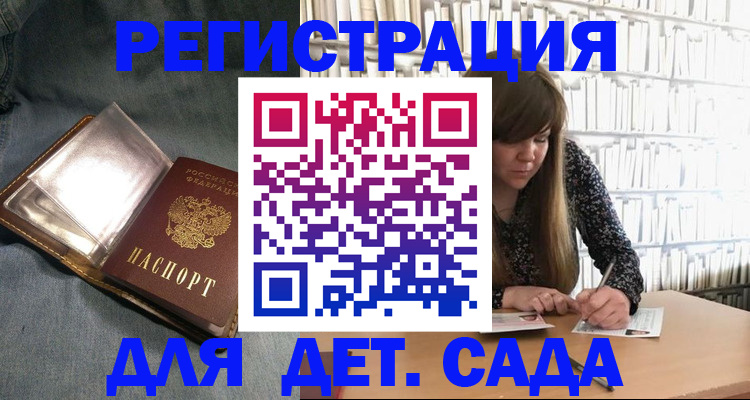 прописка для кредита в Поворино