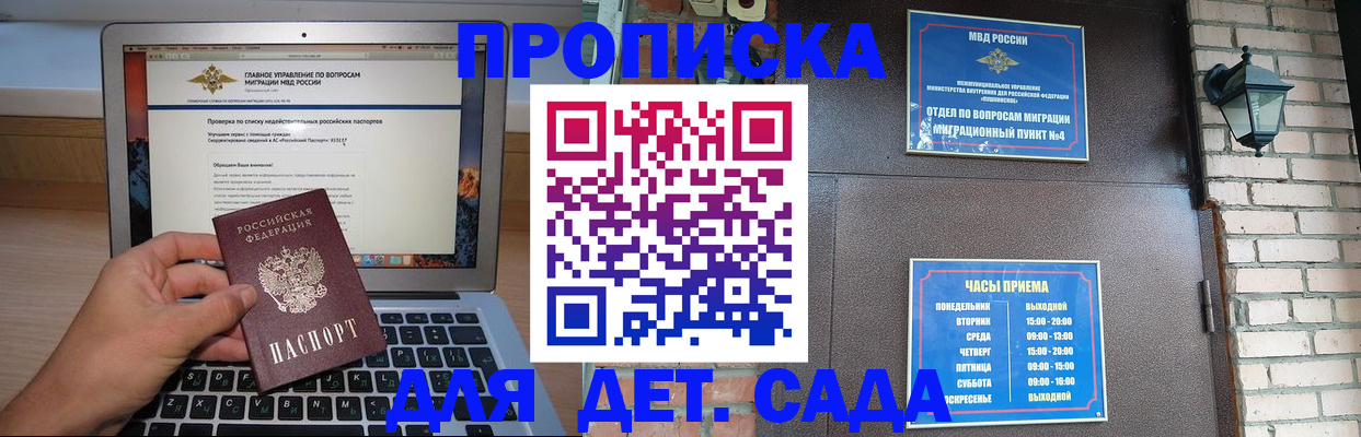 временная регистрация надежно в Поворино